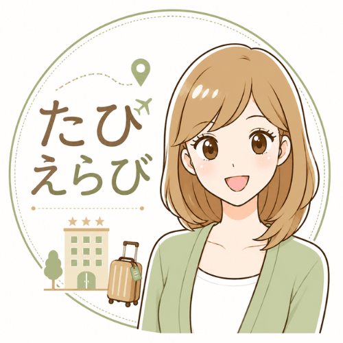 たびえらび